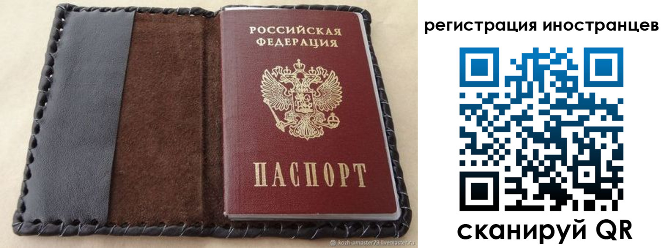 временная регистрация надежно в Саяногорске