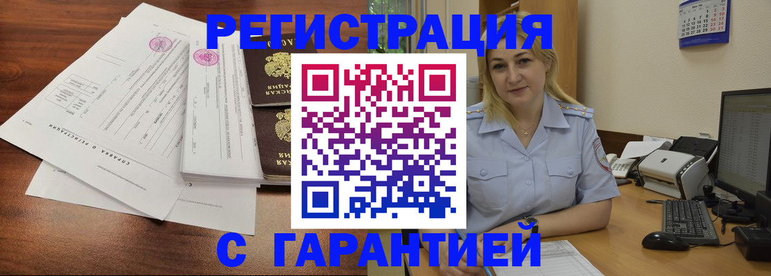 регистрация в Саяногорске