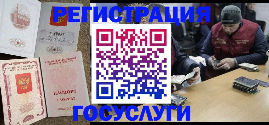 прописка иностранных граждан в Саяногорске